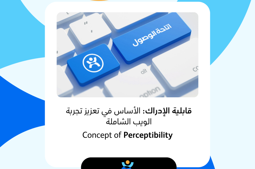 Perceptibility