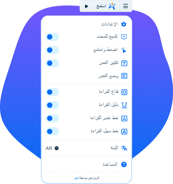 واجهة قارئ منير للشاشة