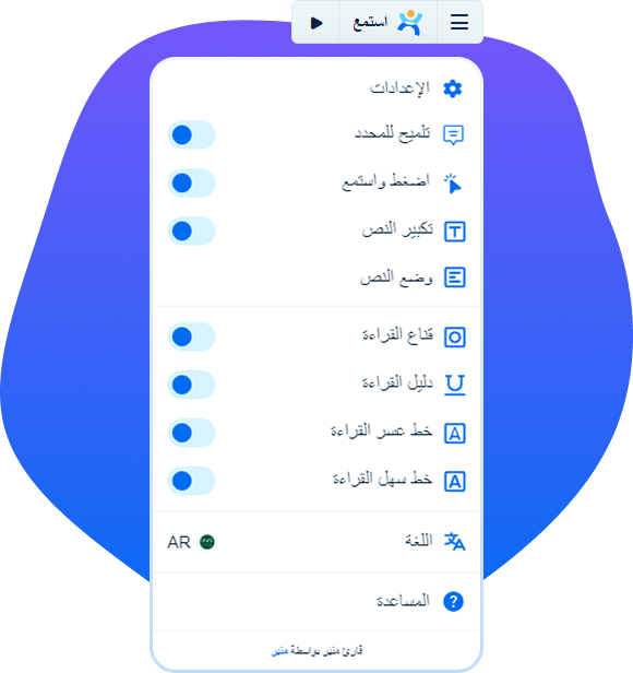 واجهة قارئ منير للشاشة